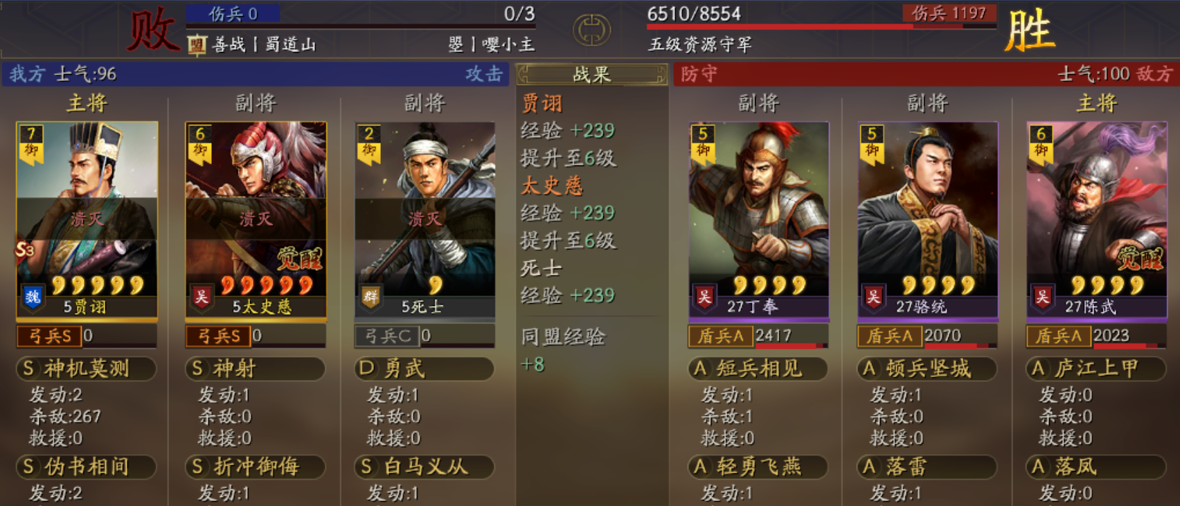 三国志战略版如何互相喂马