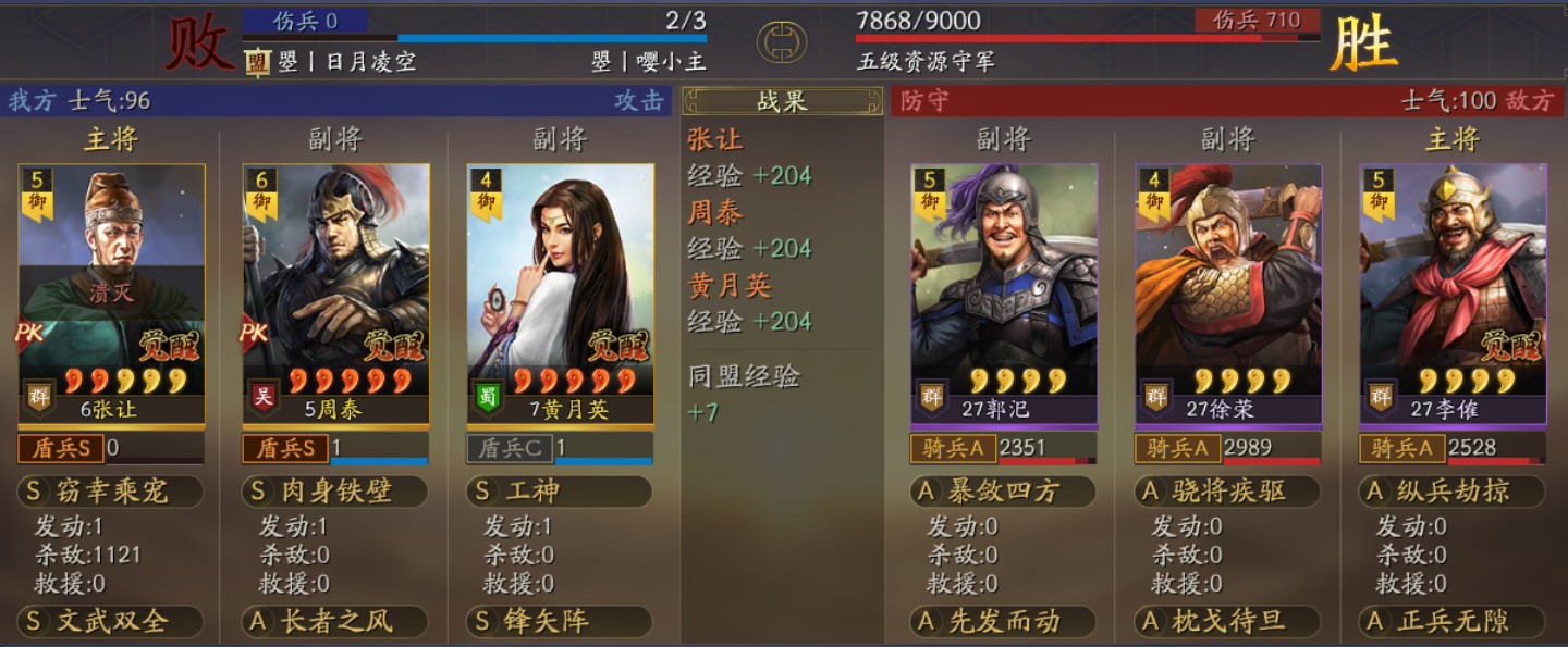 三国志战略版如何互相喂马