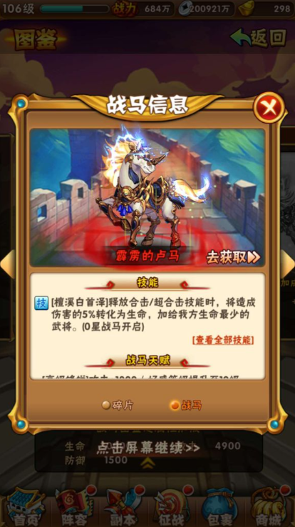 少年三国志关羽用什么战马 少年三国志关羽用什么战马