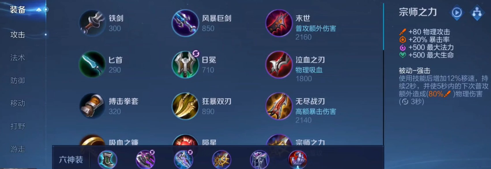 王者荣耀关羽秒杀铠出什么装 王者荣耀关羽秒杀铠出什么装
