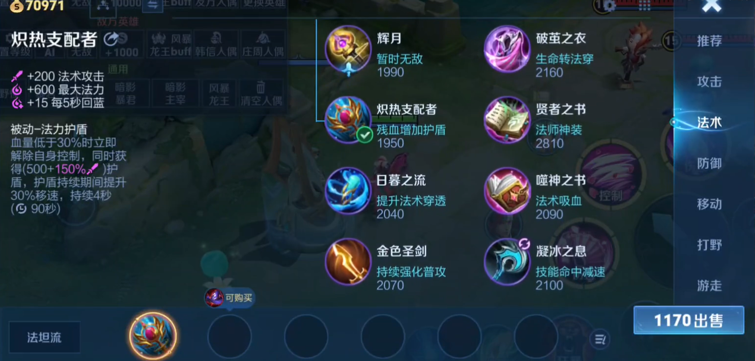 王者荣耀项羽带辅助出装怎么搭配 王者荣耀项羽带辅助出装怎么搭配