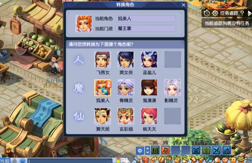 梦幻西游转换角色会损失什么 梦幻西游转换角色会损失什么