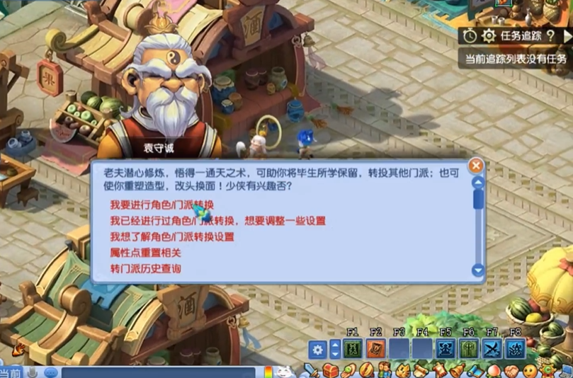 梦幻西游转换角色会损失什么 梦幻西游转换角色会损失什么