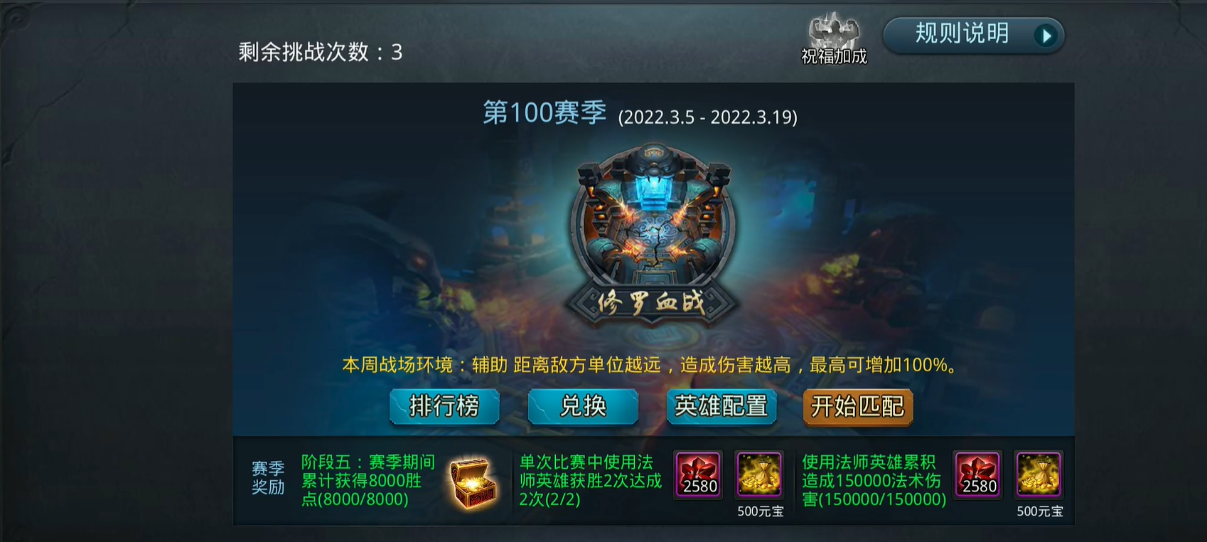 乱斗西游2紫装怎么刷