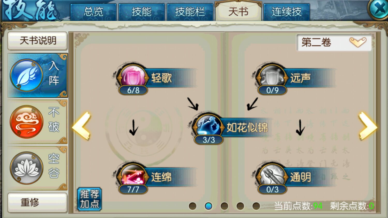 诛仙手游救出狗子似玉在哪里 诛仙手游救出狗子似玉在哪里