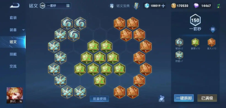 王者荣耀西施装备怎么出装