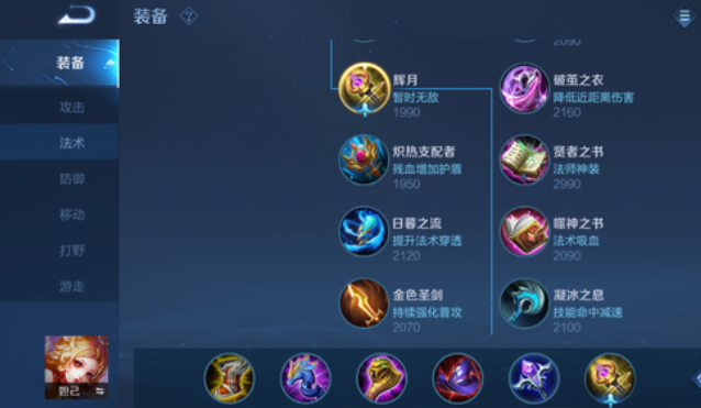 王者荣耀西施装备怎么出装