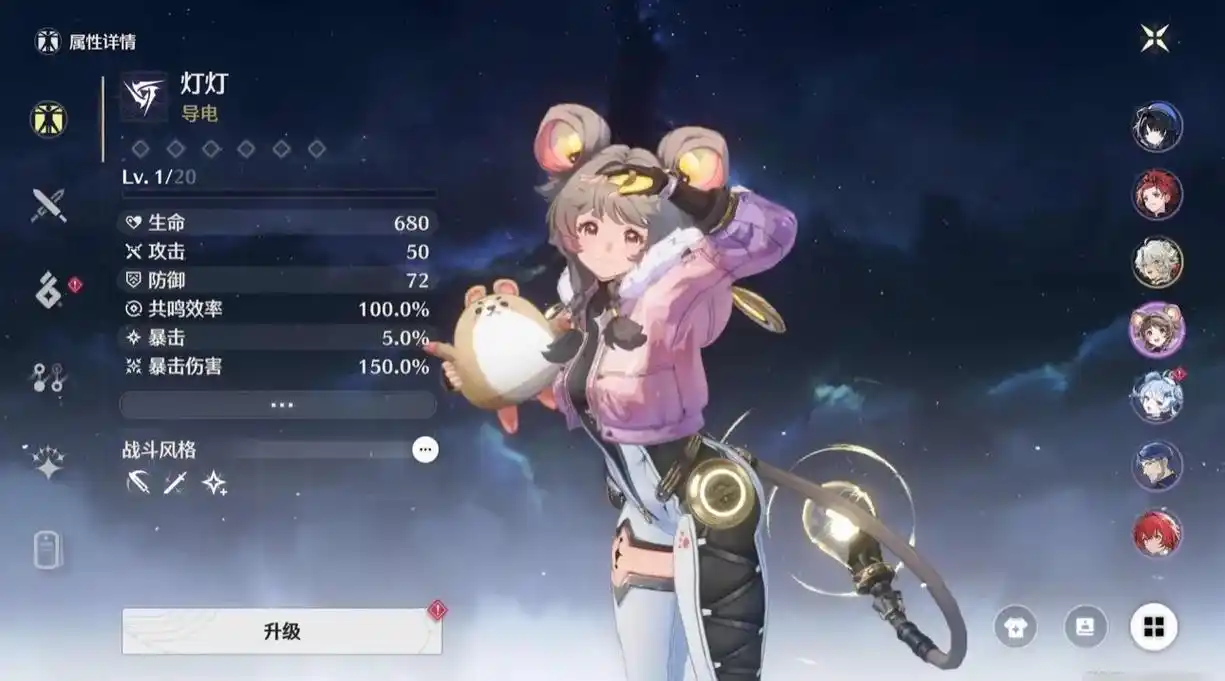 鸣潮哪个任务葫芦等级 鸣潮哪个任务葫芦等级
