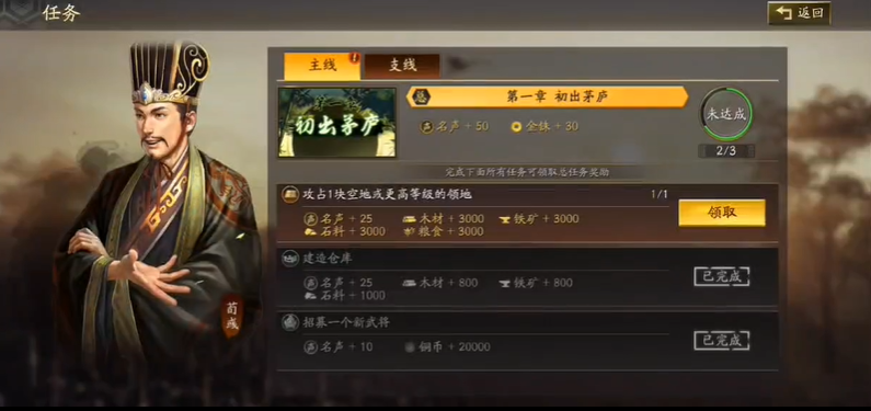 三国志战略版如何得铜币