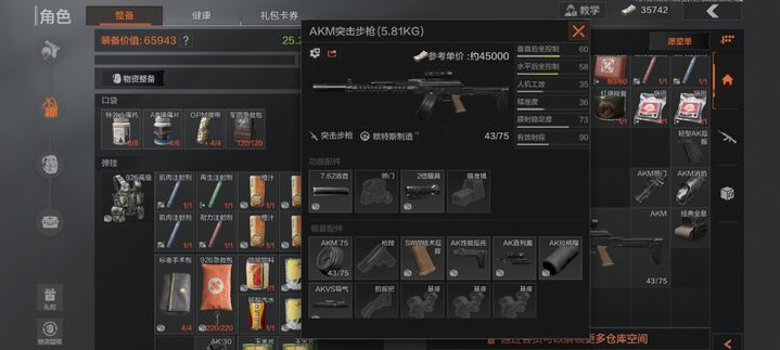 暗区突围伞绳在哪里刷