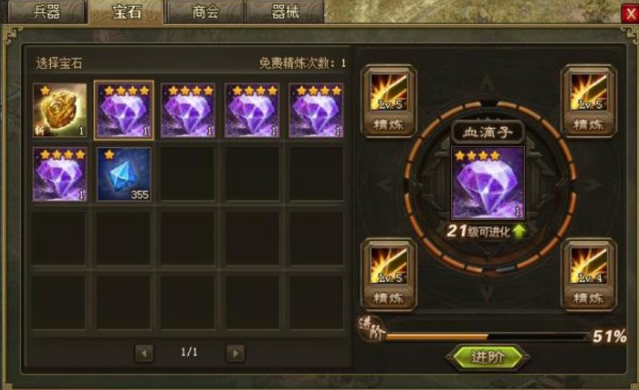 攻城掠地血滴子在哪打