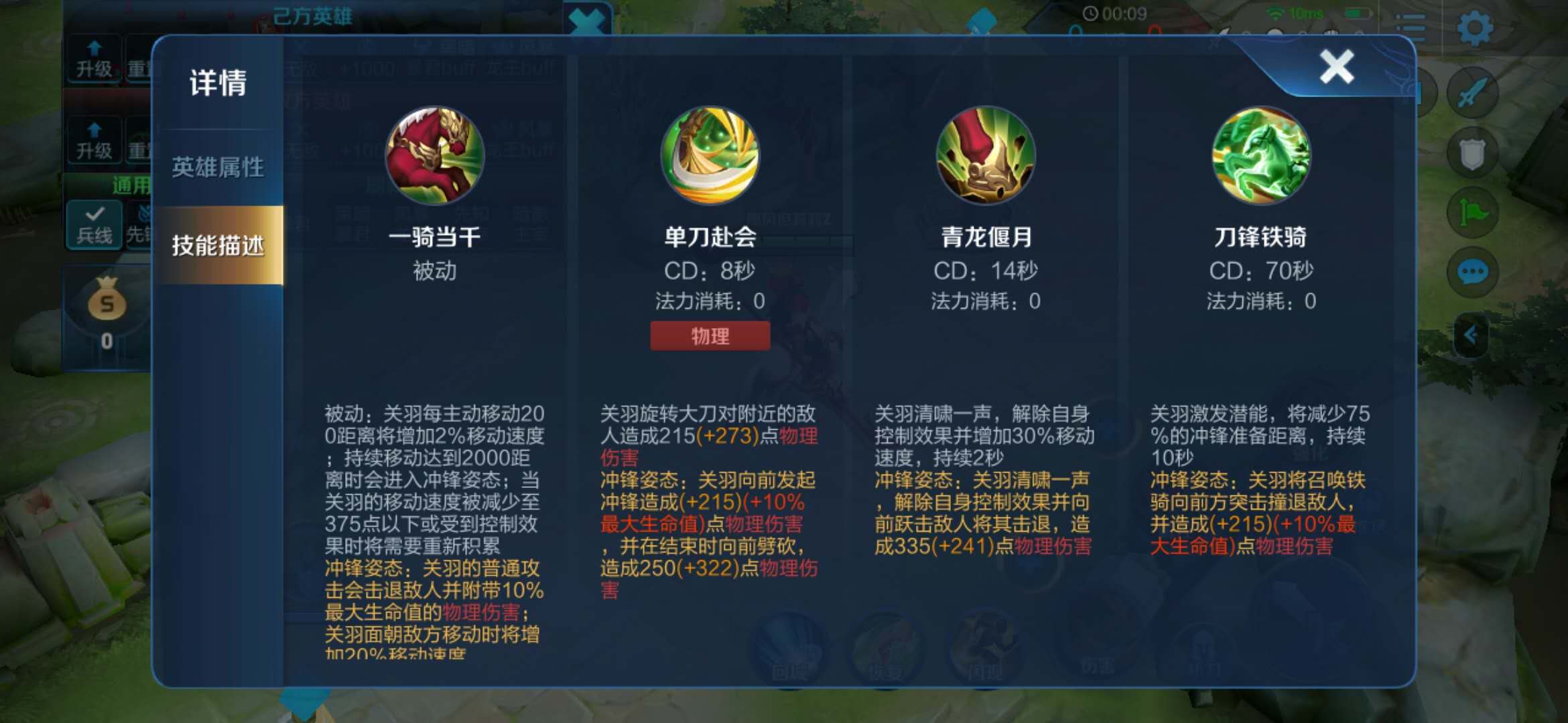 王者荣耀新赛季关羽怎么出装