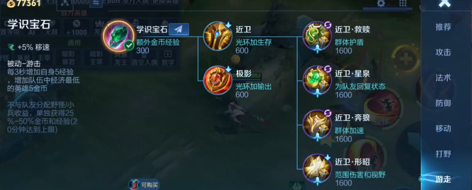 王者荣耀法师瑶怎么出装