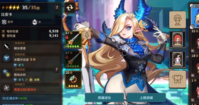 坎公骑冠剑八尾狐值得培养吗