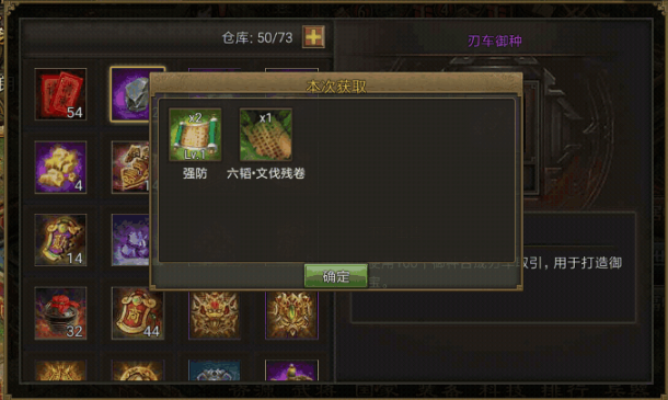 攻城掠地9级兵书如何合成