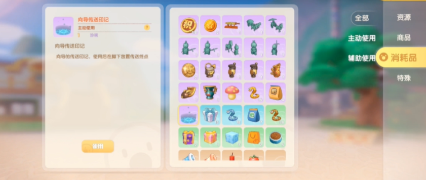 摩尔庄园手游怎么传送 摩尔庄园手游怎么传送