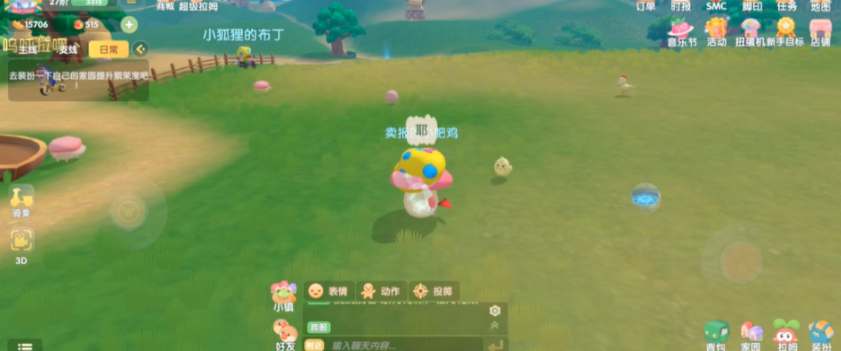 摩尔庄园手游怎么传送 摩尔庄园手游怎么传送