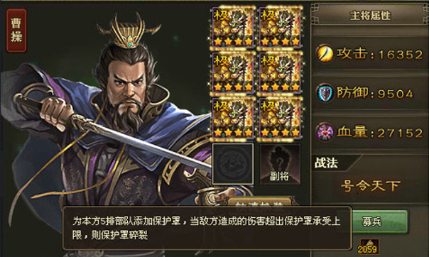 攻城掠地曹仁的盾怎么来的