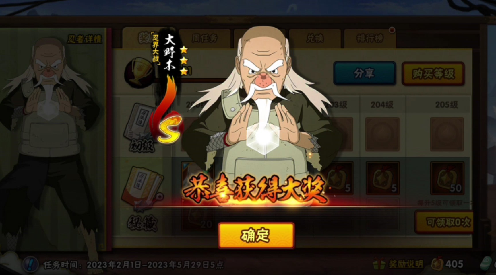 火影忍者手游怎么免费刷s忍