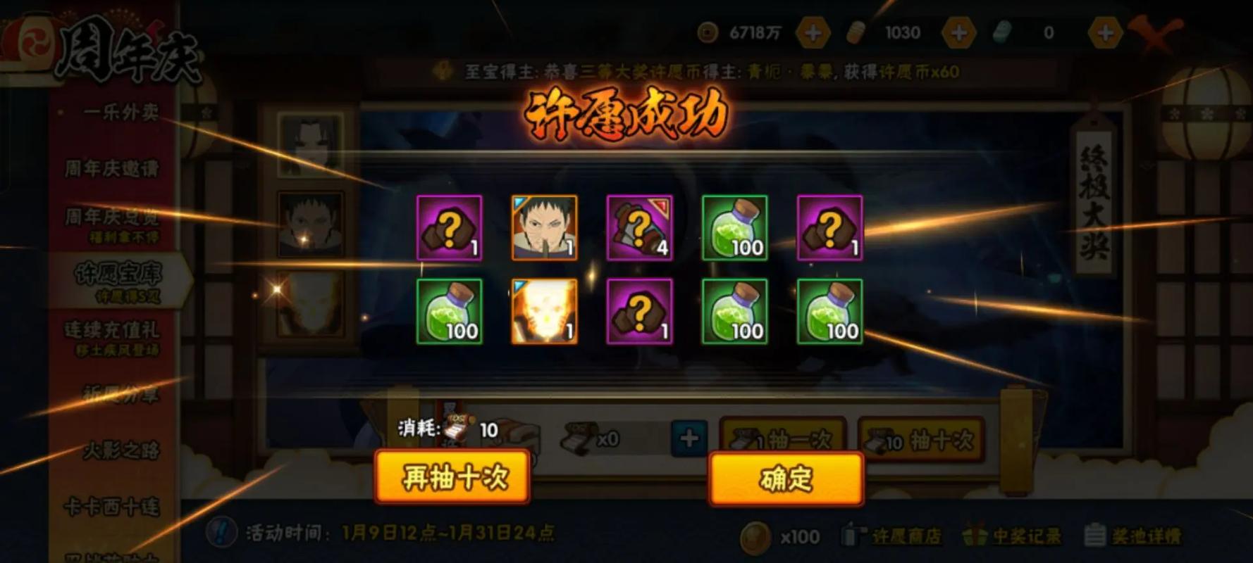 火影忍者手游怎么免费卡s忍