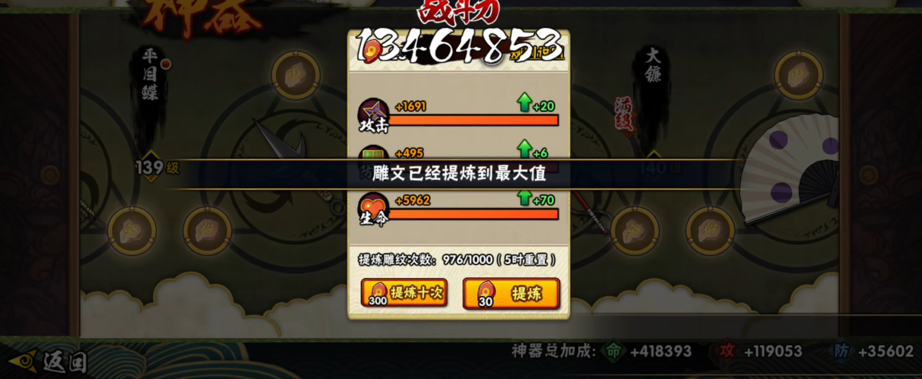 火影忍者手游培养神器需要什么材料 火影忍者手游培养神器需要什么材料