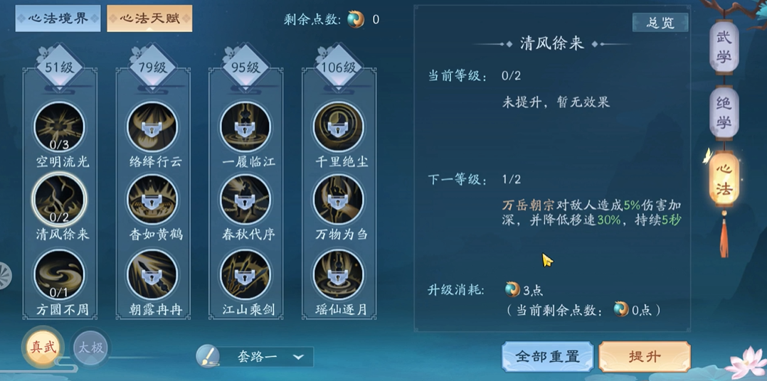 新笑傲江湖武当怎么pk