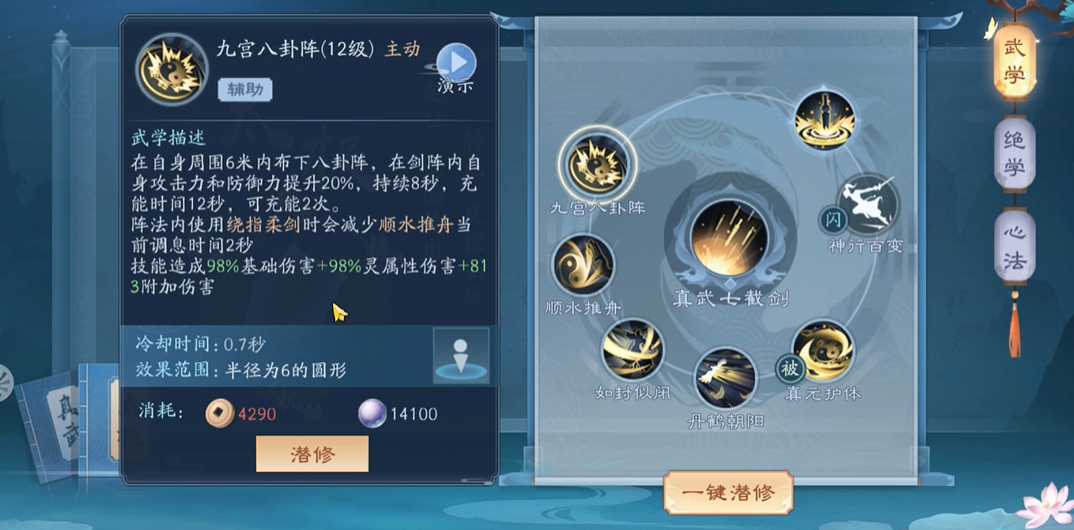 新笑傲江湖武当怎么pk