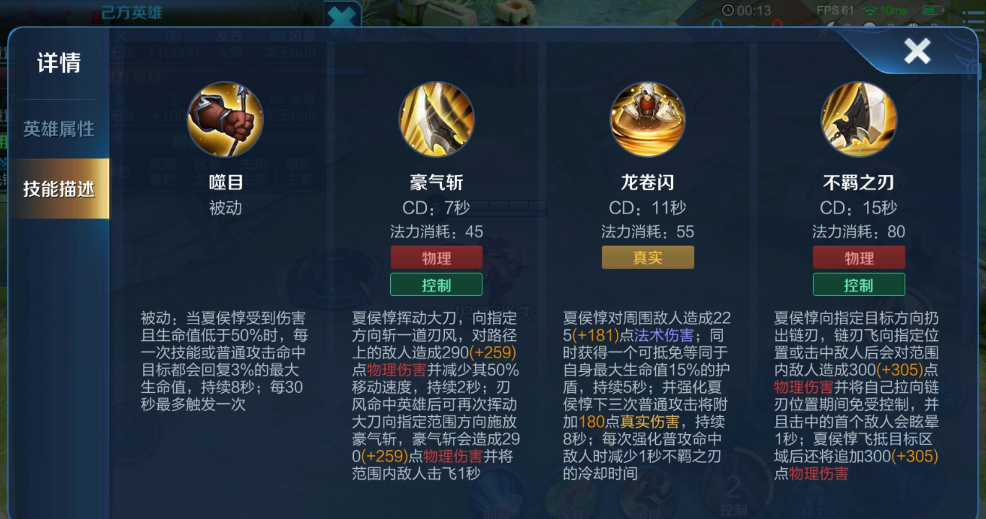 王者荣耀夏侯惇打澜出什么装备
