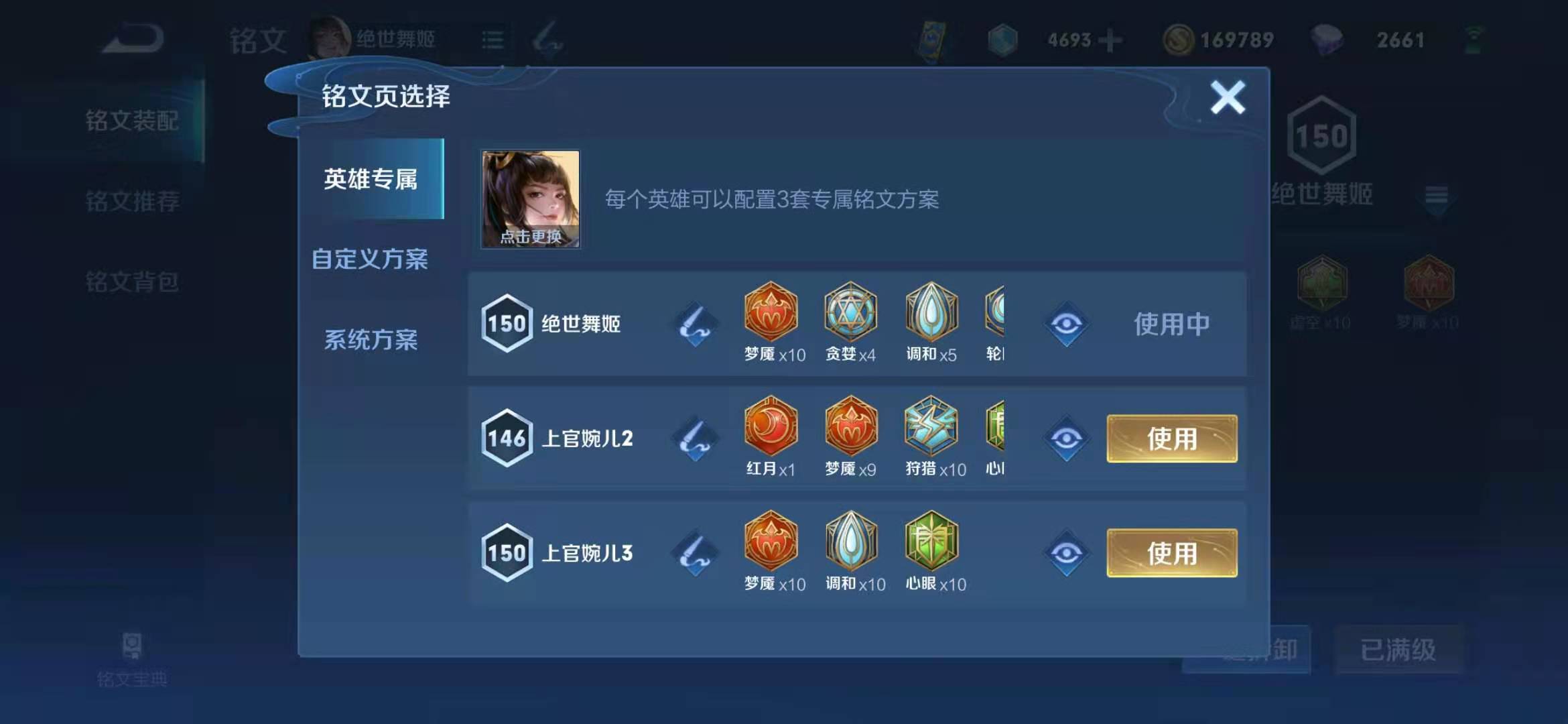 王者荣耀上官婉儿solo出装怎么搭配