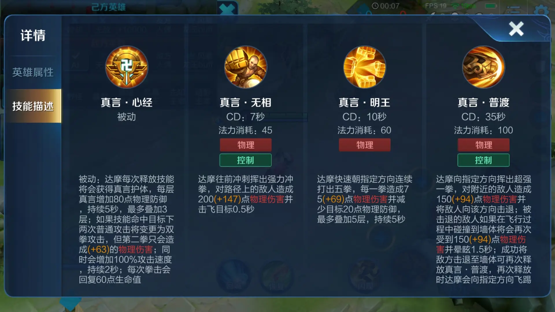 王者荣耀达摩怎么出装