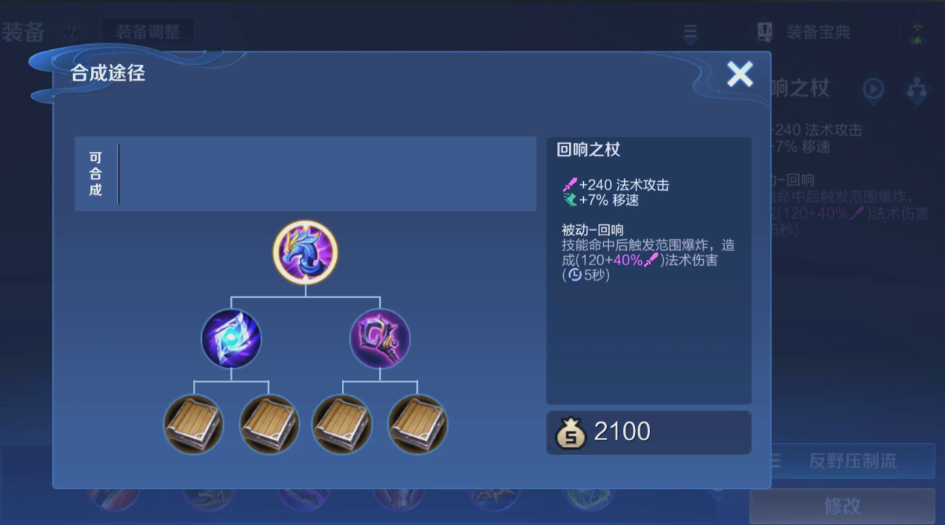 王者荣耀新貂蝉增强出装怎么出