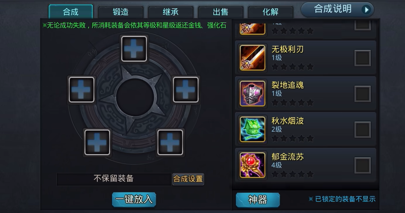 乱斗西游2紫装怎么刷