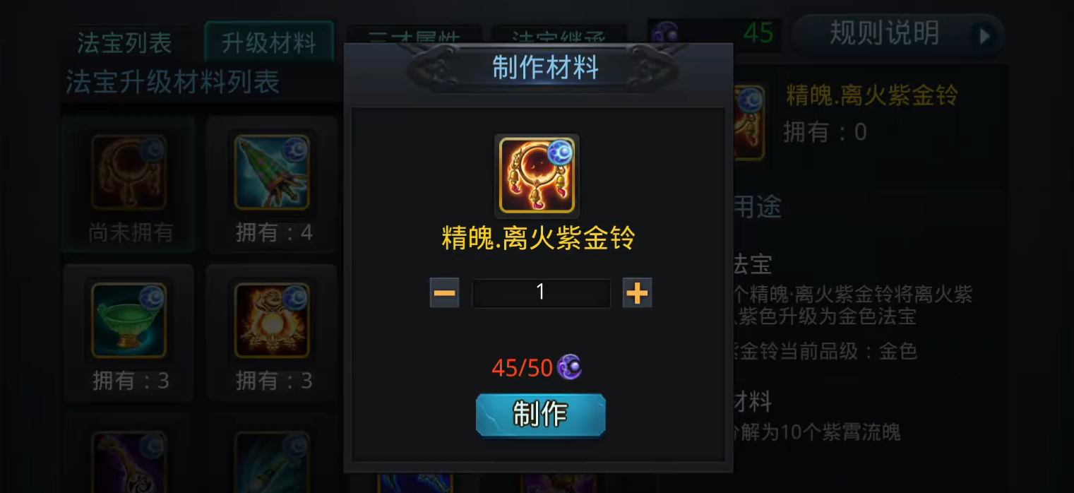 乱斗西游2怎么开启法宝