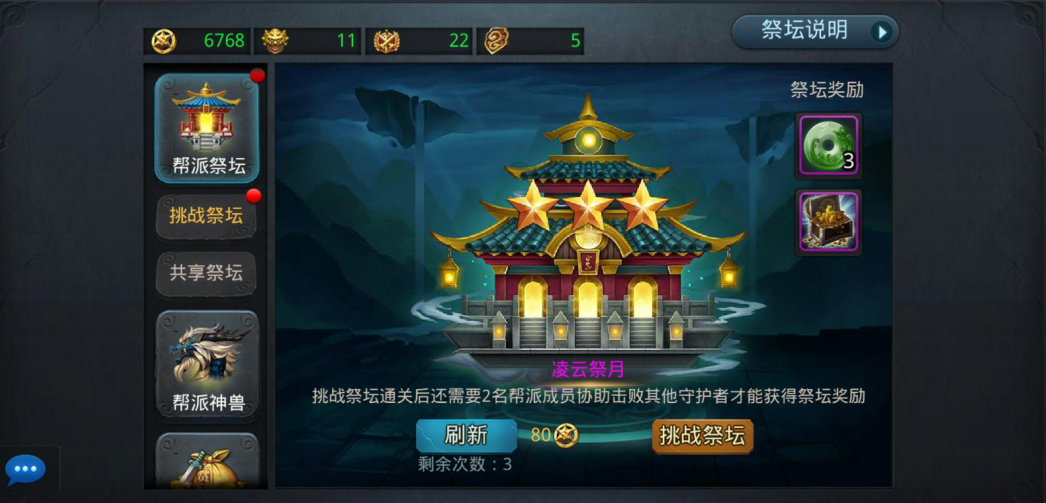 乱斗西游2怎么快速得凌云璧