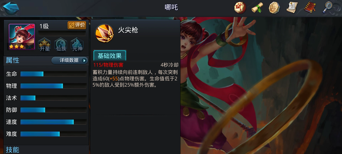 乱斗西游2积分在哪里