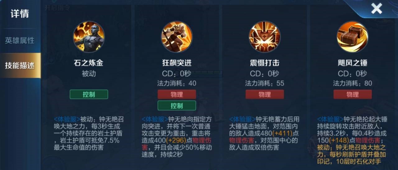 王者荣耀钟无艳出装顺序是什么 王者荣耀钟无艳出装顺序是什么