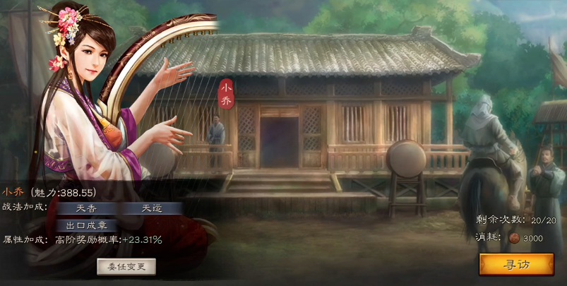 三国志战略版小乔如何搭配