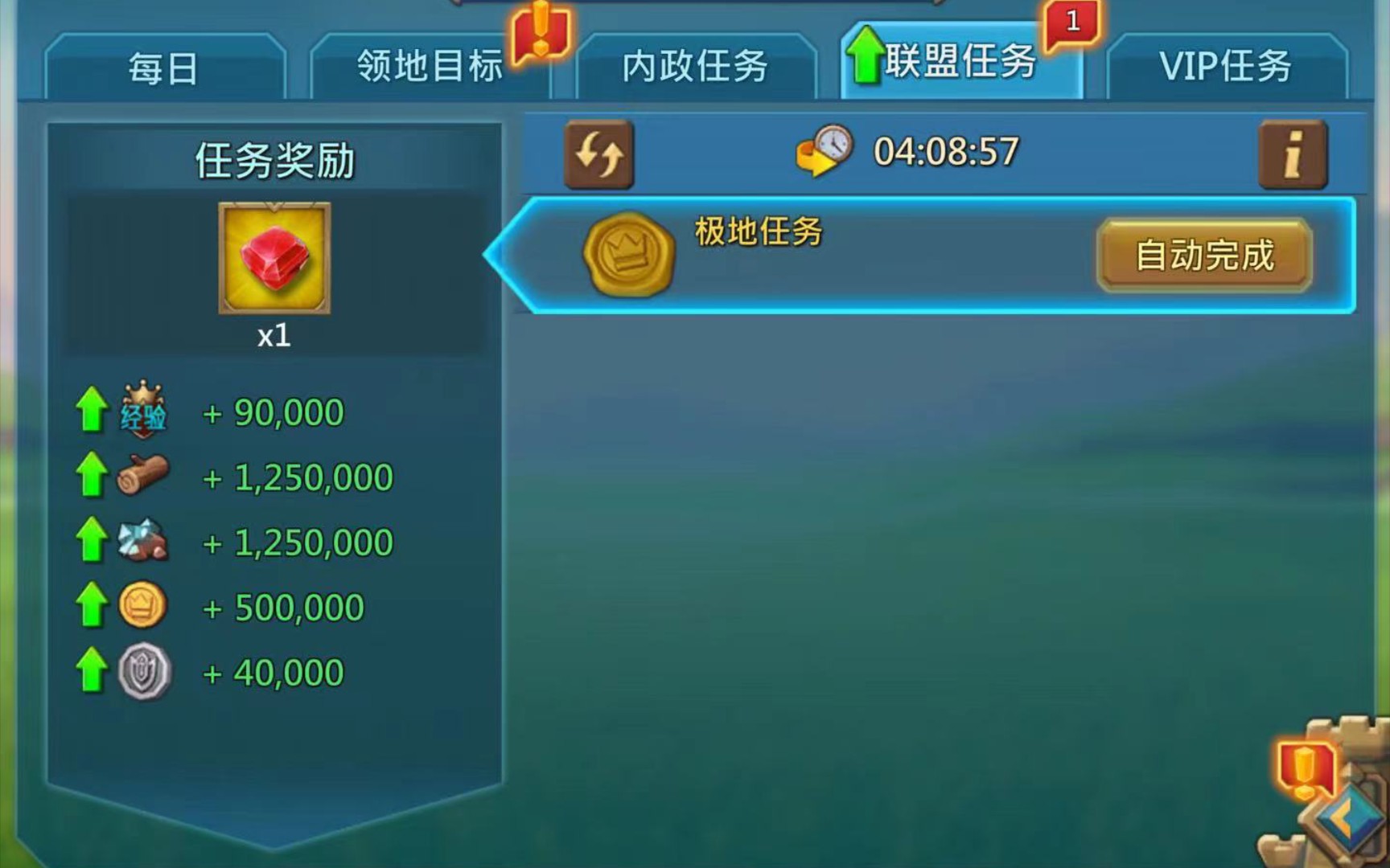 王国纪元宝石怎么获得