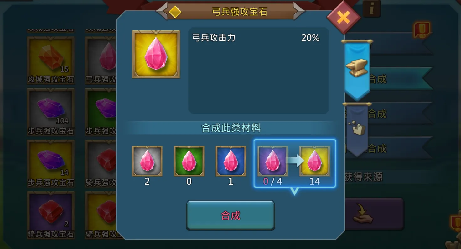 王国纪元宝石怎么获得