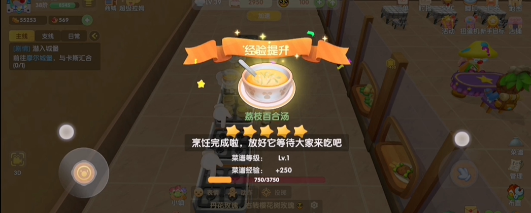 摩尔庄园手游荔枝百合汤怎么做