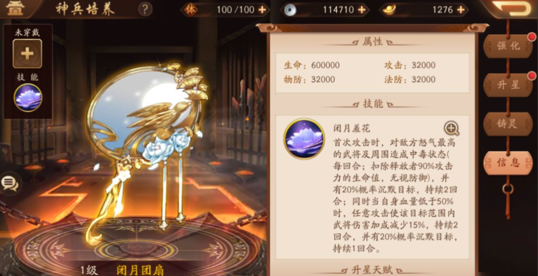 少年三国志二魏国金将如何布阵