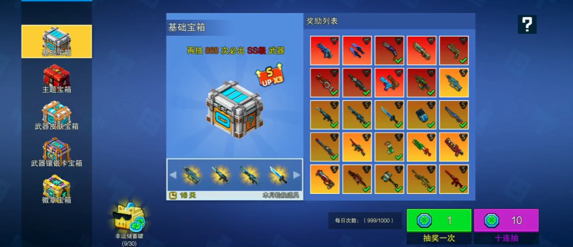 像素射击如何获得大量金币 像素射击如何获得大量金币