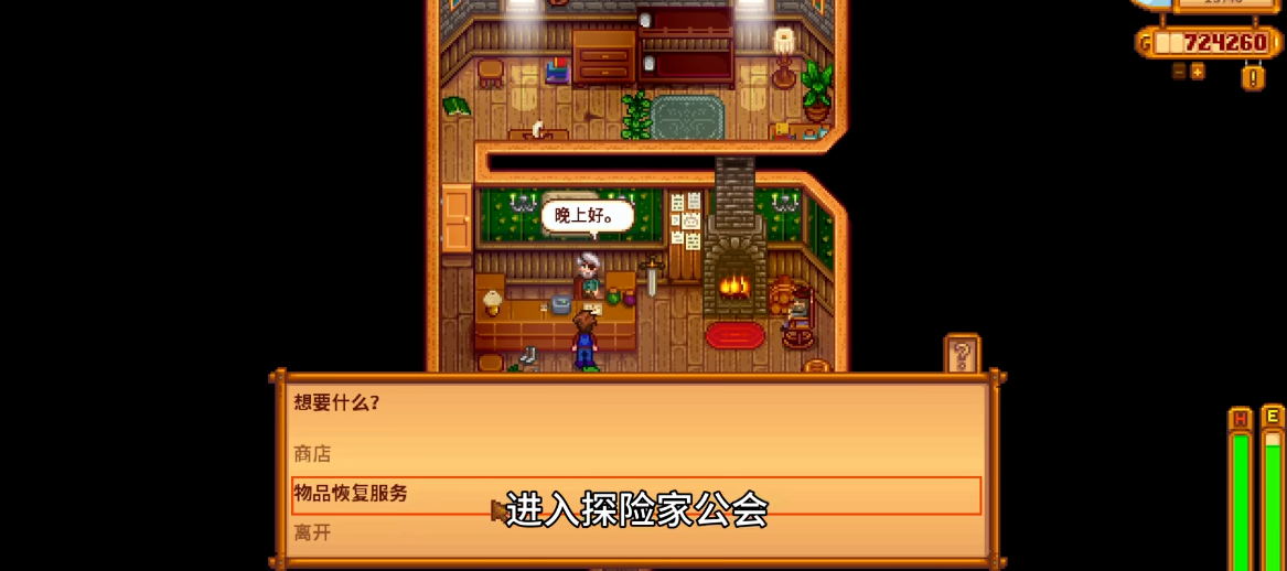 星露谷物语如何找回丢失的东西