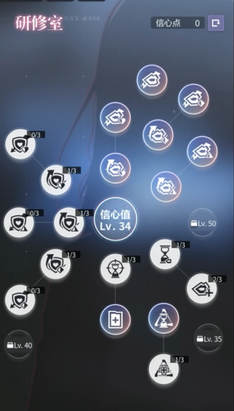 未定事件簿研修室怎么升级
