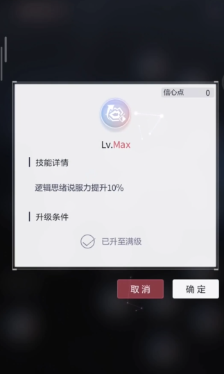 未定事件簿研修室怎么升级