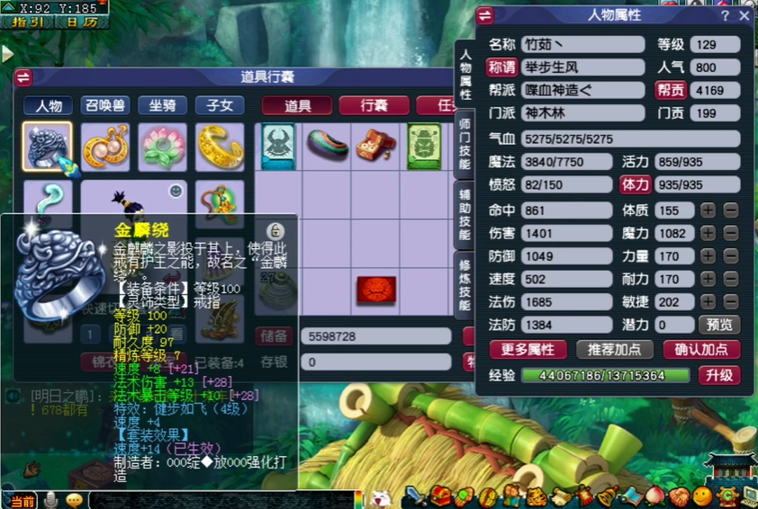 梦幻西游神木林用什么套装 梦幻西游神木林用什么套装