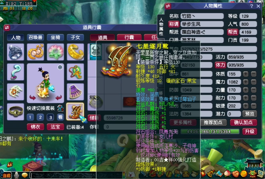 梦幻西游神木林用什么套装 梦幻西游神木林用什么套装