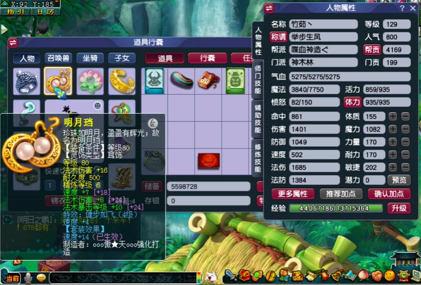 梦幻西游神木林用什么套装 梦幻西游神木林用什么套装