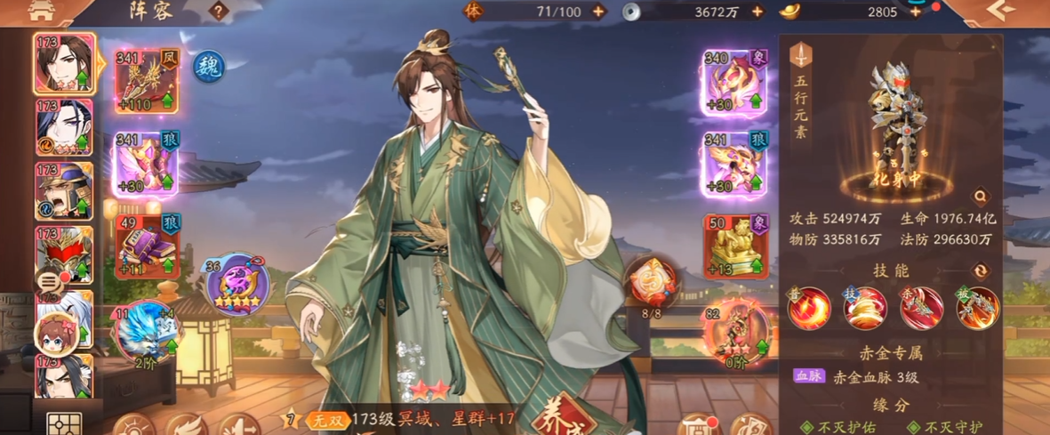 少年三国志2化身符有什么用