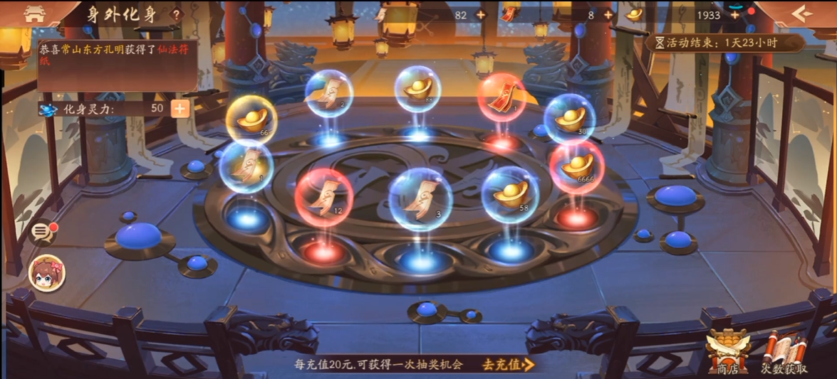 少年三国志2化身符有什么用